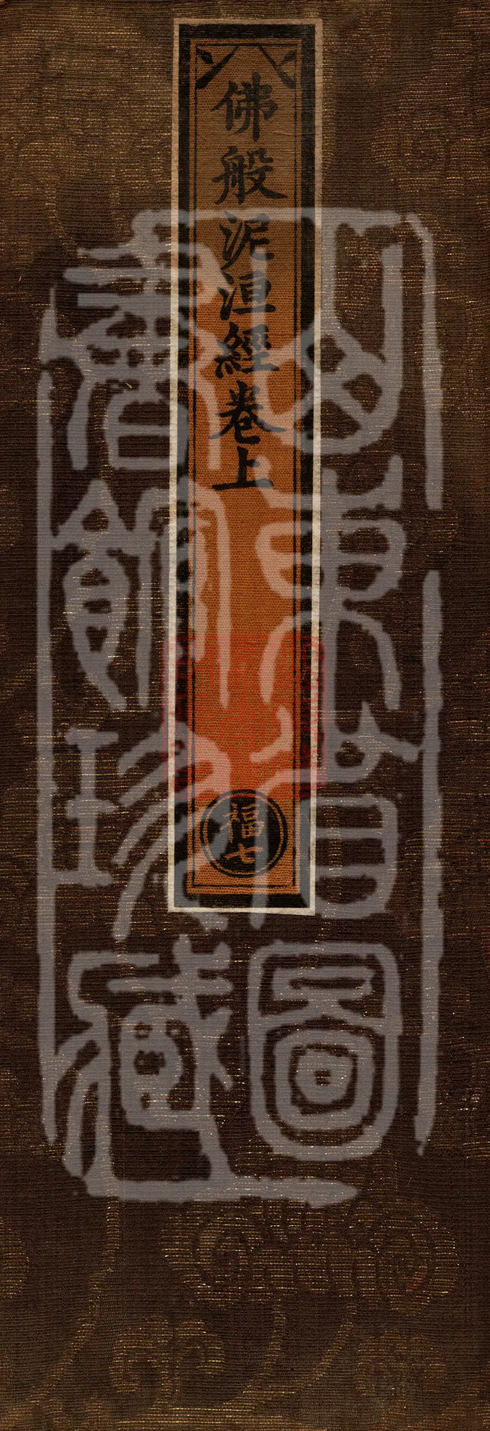 Parinirvana Sutra