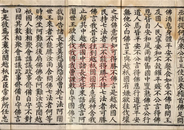 The Buddha’s Parinirvana Sutra — two volumes Page 3