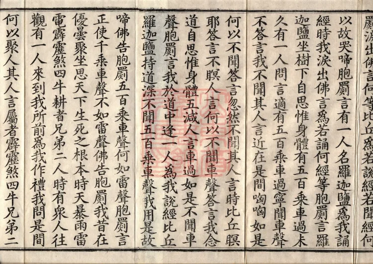 The Buddha’s Parinirvana Sutra — two volumes Page 3