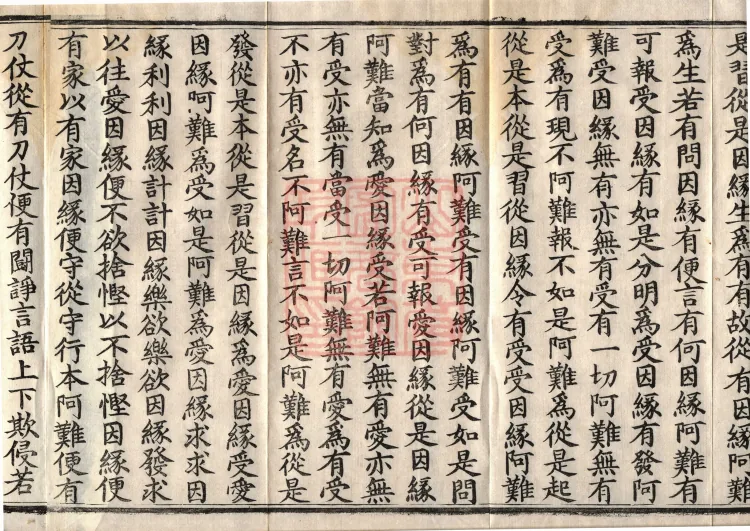 The Buddha’s Sutra on Human Innate Desire to Be Born — one volume Page 6