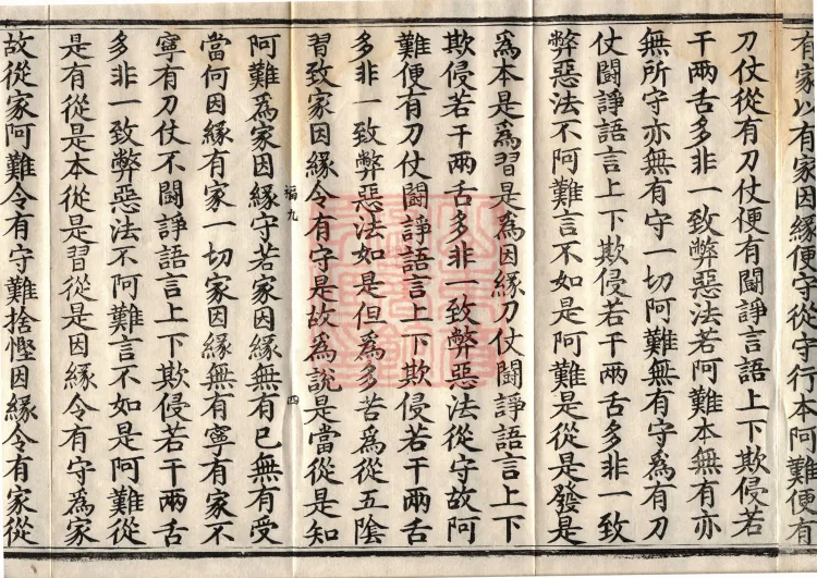 The Buddha’s Sutra on Human Innate Desire to Be Born — one volume Page 7