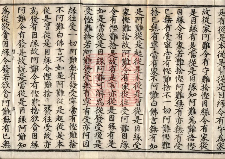 The Buddha’s Sutra on Human Innate Desire to Be Born — one volume Page 8