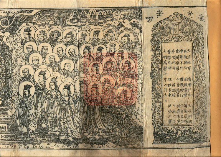 中本起经二卷 Page 1