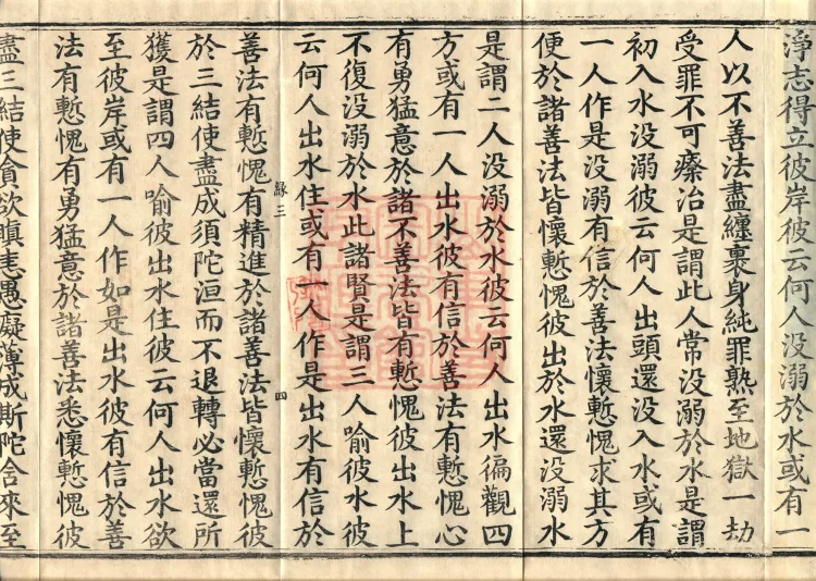 ①佛说七知经一卷②佛说咸水喻经一卷③佛说一切流摄守因经一卷④佛说阎罗王五天使者经一卷⑤佛说铁城泥黎经一卷⑥佛说古来世时经一卷 Page 6
