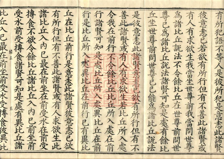 ①佛说求欲经一卷②佛说受岁经一卷③佛说梵志计水净经一卷 Page 7
