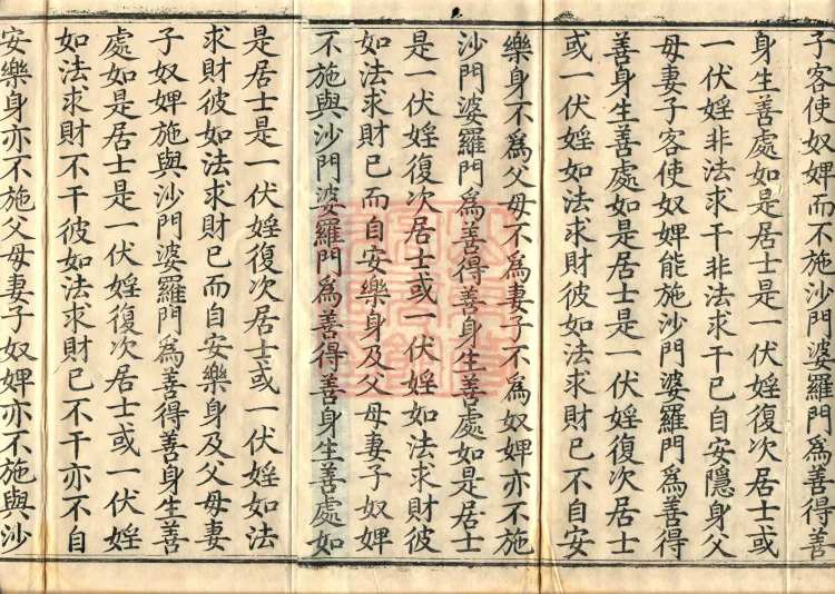 ① The Buddha Speaks: Sutra on Subduing Sexual Misconduct, one fascicle② The Buddha Speaks: Sutra on Demonic Seduction and Disorder, one fascicle③ The Buddha Speaks: Sutra on the Evil Demon Testing Moggallāna, one fascicle Page 3