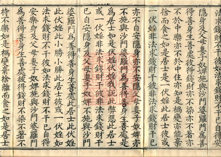 ① The Buddha Speaks: Sutra on Subduing Sexual Misconduct, one fascicle② The Buddha Speaks: Sutra on Demonic Seduction and Disorder, one fascicle③ The Buddha Speaks: Sutra on the Evil Demon Testing Moggallāna, one fascicle Page 5