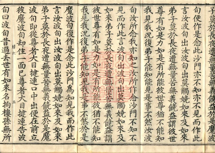 ① The Buddha Speaks: Sutra on Subduing Sexual Misconduct, one fascicle② The Buddha Speaks: Sutra on Demonic Seduction and Disorder, one fascicle③ The Buddha Speaks: Sutra on the Evil Demon Testing Moggallāna, one fascicle Page 8
