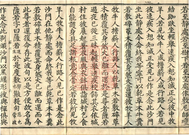 ① The Buddha Speaks: Sutra on Subduing Sexual Misconduct, one fascicle② The Buddha Speaks: Sutra on Demonic Seduction and Disorder, one fascicle③ The Buddha Speaks: Sutra on the Evil Demon Testing Moggallāna, one fascicle Page 10