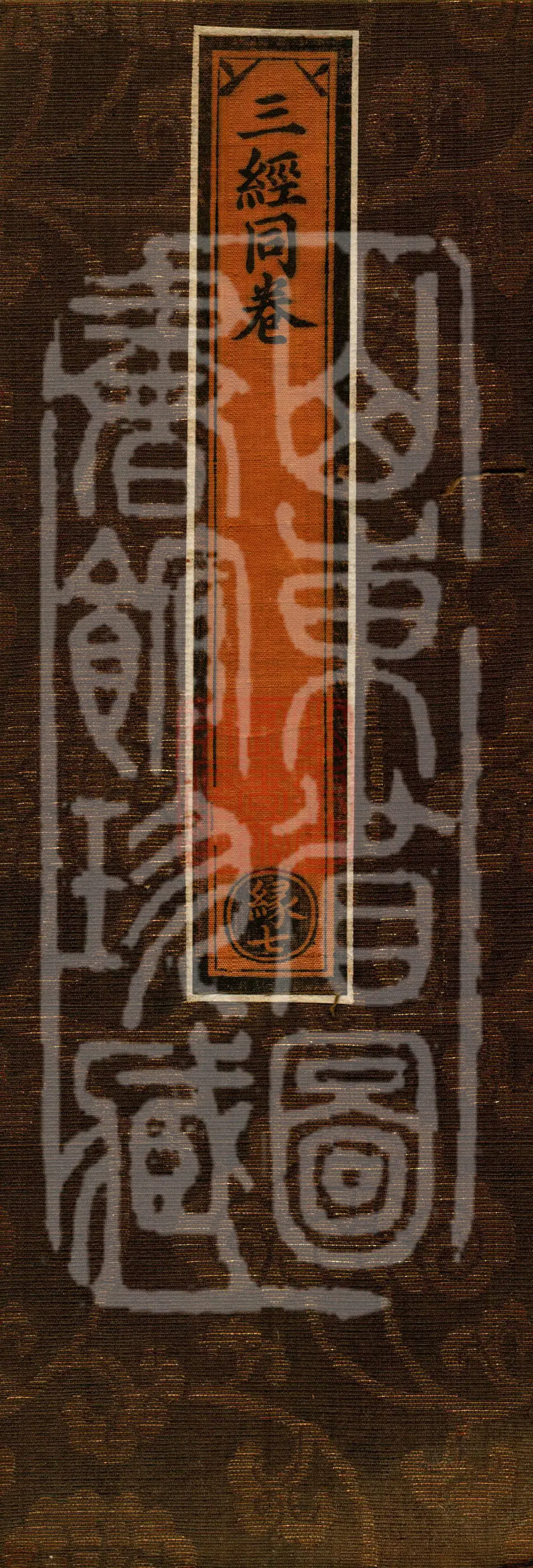 ①Buddha's Discourse on Nili, one fascicle ②Buddha's Discourse on Upavī-Daśaka, one fascicle ③Buddha's Discourse on Fasting