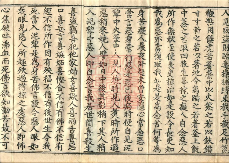 ①Buddha's Discourse on Nili, one fascicle ②Buddha's Discourse on Upavī-Daśaka, one fascicle ③Buddha's Discourse on Fasting, one fascicle Page 3