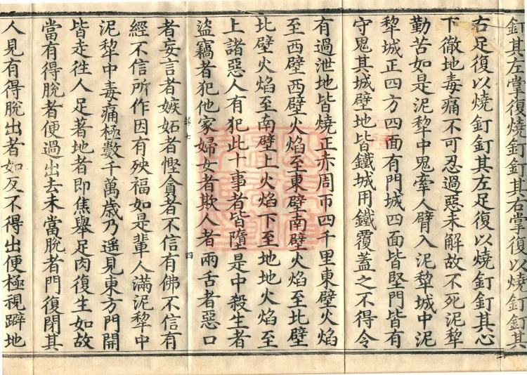 ①Buddha's Discourse on Nili, one fascicle ②Buddha's Discourse on Upavī-Daśaka, one fascicle ③Buddha's Discourse on Fasting, one fascicle Page 7