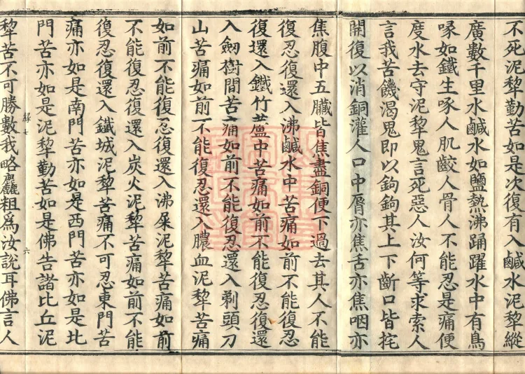 ①Buddha's Discourse on Nili, one fascicle ②Buddha's Discourse on Upavī-Daśaka, one fascicle ③Buddha's Discourse on Fasting, one fascicle Page 10
