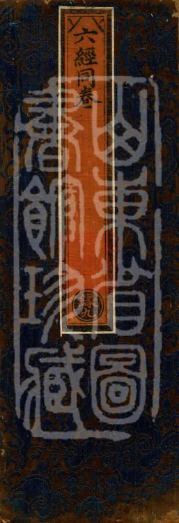 ① The Buddha Speaks the Bhīmasu Sūtra, one volume② The Buddha Speaks the Brahmin’s ‘At Death Loving Thoughts Do Not Depart’ Sūtra, one volume③ The Buddha Speaks the Sutra of the Ten-branch Lay-Follower, the People of Eight Cities, one volume④ The Buddha Speaks the Sutra on Wrong Views, one volume⑤ The Buddha Speaks the Arrow Simile Sutra, one volume⑥ The Buddha Speaks the Sutra on the Universal Meaning of Dharma, one volume Page 1