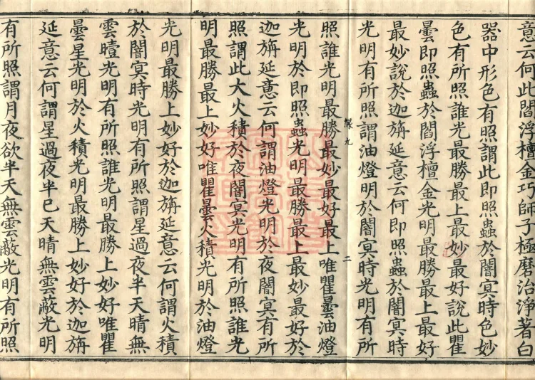 ① The Buddha Speaks the Bhīmasu Sūtra, one volume② The Buddha Speaks the Brahmin’s ‘At Death Loving Thoughts Do Not Depart’ Sūtra, one volume③ The Buddha Speaks the Sutra of the Ten-branch Lay-Follower, the People of Eight Cities, one volume④ The Buddha Speaks the Sutra on Wrong Views, one volume⑤ The Buddha Speaks the Arrow Simile Sutra, one volume⑥ The Buddha Speaks the Sutra on the Universal Meaning of Dharma, one volume Page 4