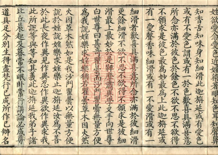 ① The Buddha Speaks the Bhīmasu Sūtra, one volume② The Buddha Speaks the Brahmin’s ‘At Death Loving Thoughts Do Not Depart’ Sūtra, one volume③ The Buddha Speaks the Sutra of the Ten-branch Lay-Follower, the People of Eight Cities, one volume④ The Buddha Speaks the Sutra on Wrong Views, one volume⑤ The Buddha Speaks the Arrow Simile Sutra, one volume⑥ The Buddha Speaks the Sutra on the Universal Meaning of Dharma, one volume Page 6