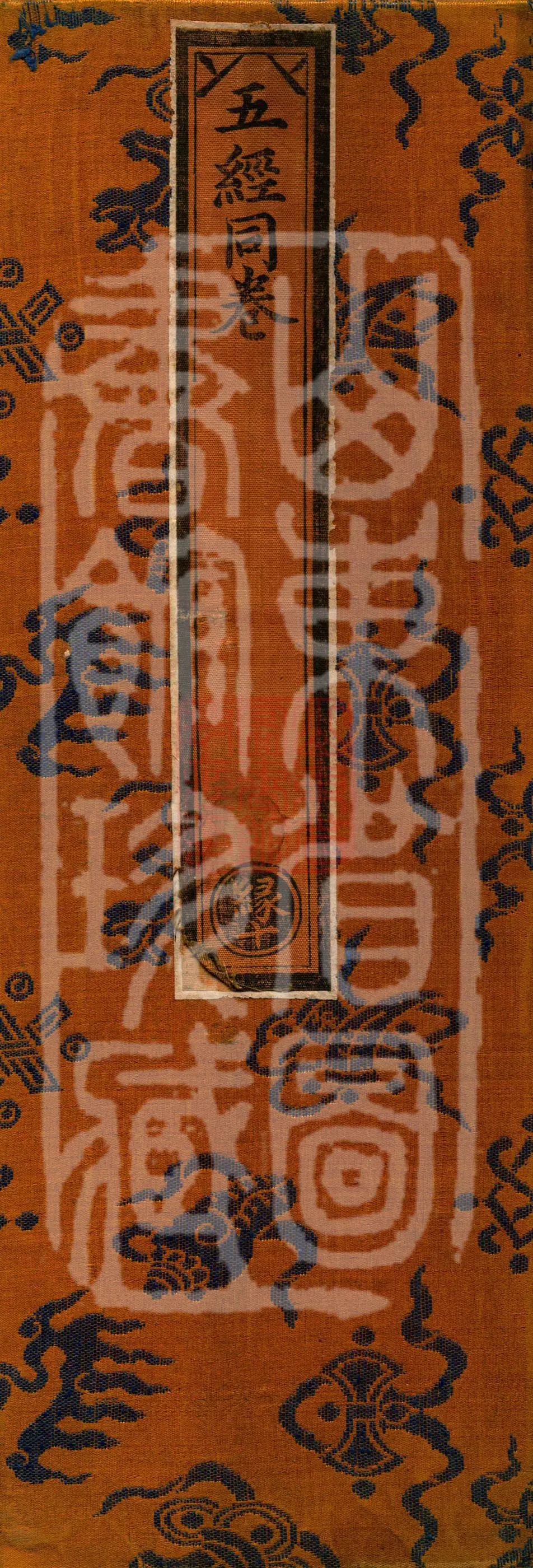 ①The Sutra in which the Buddha Speaks the Broad-Meaning Dharma Gate, one scroll②The Sutra in which the Buddha Speaks the Fragrance of Precept Virtue, one scroll③The Sutra in which the Buddha Speaks the Appearance of Four People in the World, one scroll④The Sutra in which the Buddha Speaks the Origin of All Dharmas, one scroll⑤The Sutra in which the Buddha Speaks the Record of Gautamī’s Fruition, one scroll