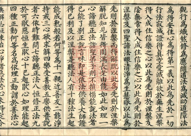 ①The Sutra in which the Buddha Speaks the Broad-Meaning Dharma Gate, one scroll②The Sutra in which the Buddha Speaks the Fragrance of Precept Virtue, one scroll③The Sutra in which the Buddha Speaks the Appearance of Four People in the World, one scroll④The Sutra in which the Buddha Speaks the Origin of All Dharmas, one scroll⑤The Sutra in which the Buddha Speaks the Record of Gautamī’s Fruition, one scroll Page 5