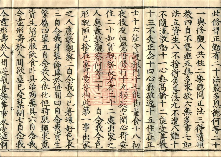 ①The Sutra in which the Buddha Speaks the Broad-Meaning Dharma Gate, one scroll②The Sutra in which the Buddha Speaks the Fragrance of Precept Virtue, one scroll③The Sutra in which the Buddha Speaks the Appearance of Four People in the World, one scroll④The Sutra in which the Buddha Speaks the Origin of All Dharmas, one scroll⑤The Sutra in which the Buddha Speaks the Record of Gautamī’s Fruition, one scroll Page 10