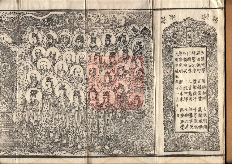 The Buddha Speaks the Brahmin Aja (Ābhava) Sūtra, one volume Page 2