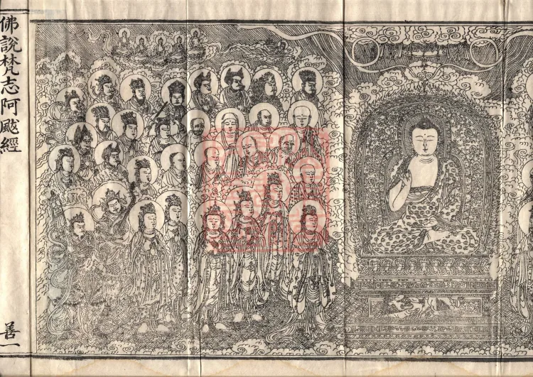 The Buddha Speaks the Brahmin Aja (Ābhava) Sūtra, one volume Page 3