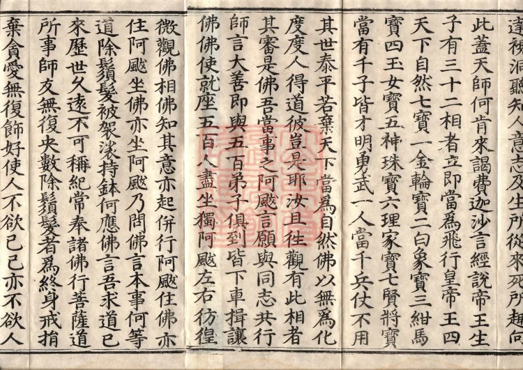 The Buddha Speaks the Brahmin Aja (Ābhava) Sūtra, one volume Page 5