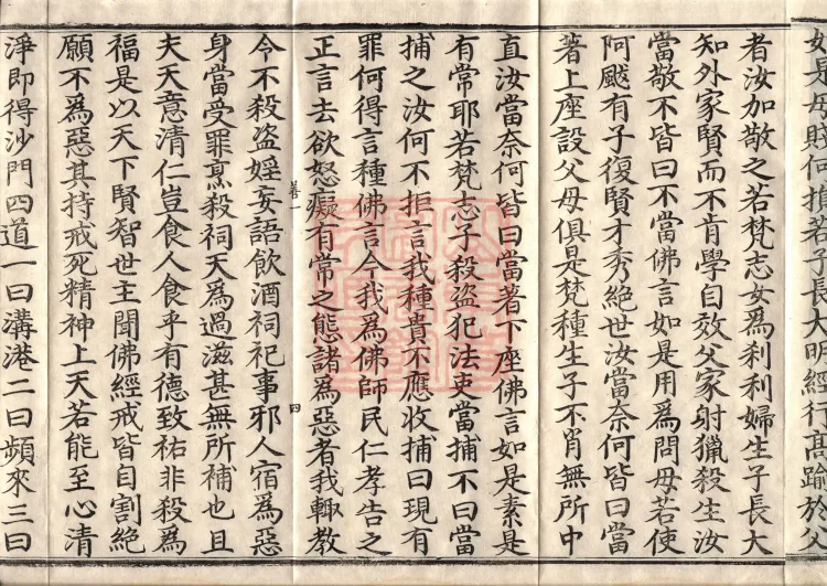 The Buddha Speaks the Brahmin Aja (Ābhava) Sūtra, one volume Page 9