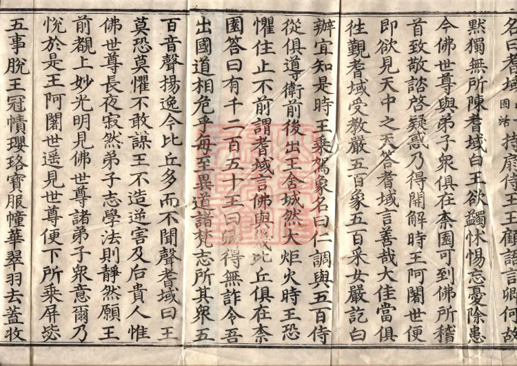 The Sutra in which the Buddha Speaks the Fruit of Tranquil Aspiration, one scroll Page 3