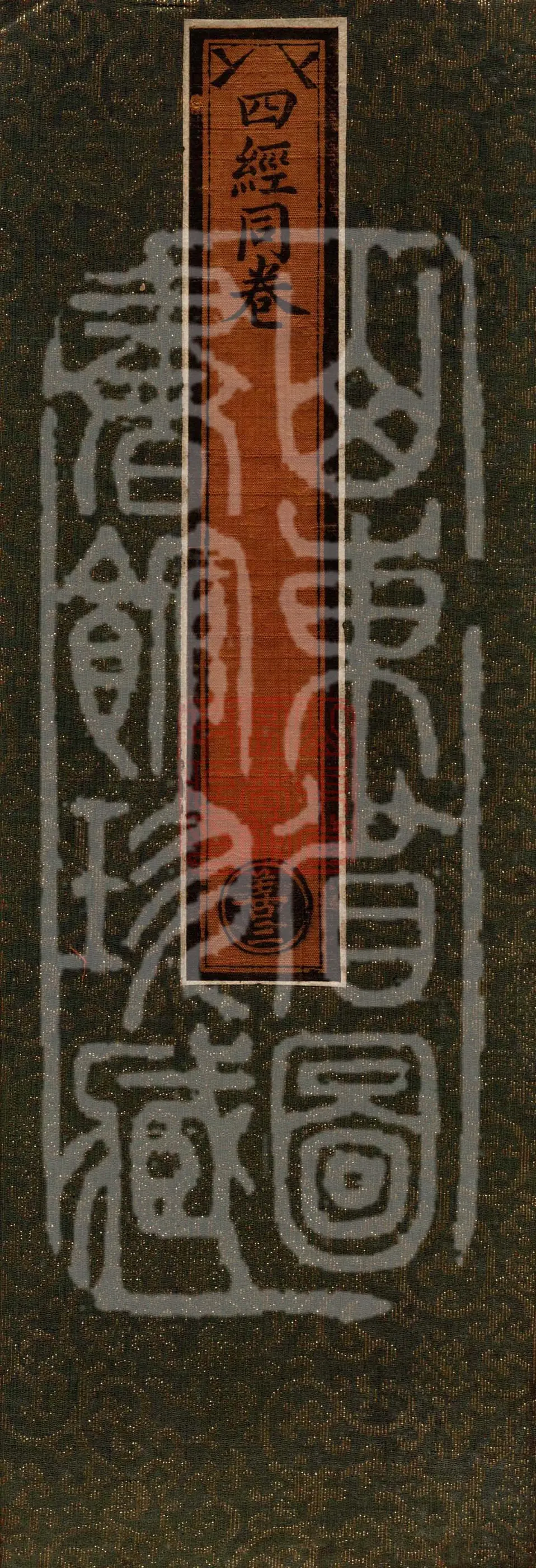 ① The Buddha's discourse: 赖咤和罗 Sutra, one fascicle② The Buddha's discourse: 善生子 Sutra, one fascicle③ The Buddha's discourse: 数 Sutra, one fascicle④ The Buddha's discourse: 梵志頞波罗延问种尊 Sutra