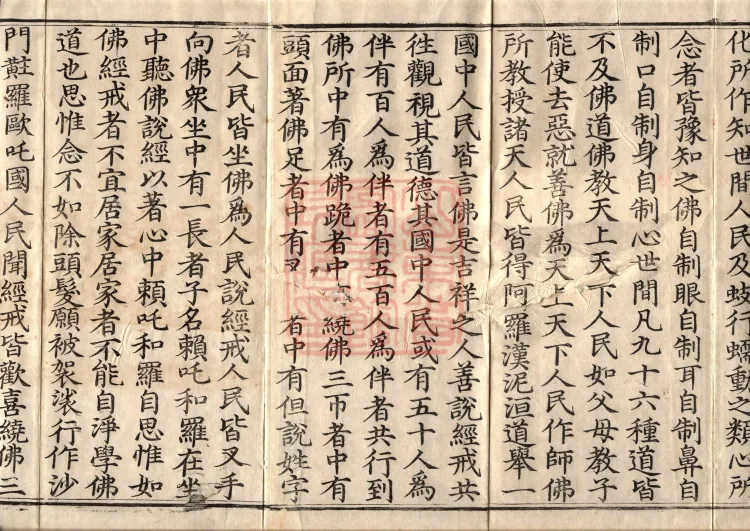 ① The Buddha's discourse: 赖咤和罗 Sutra, one fascicle② The Buddha's discourse: 善生子 Sutra, one fascicle③ The Buddha's discourse: 数 Sutra, one fascicle④ The Buddha's discourse: 梵志頞波罗延问种尊 Sutra, one fascicle Page 3