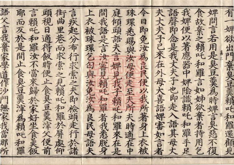 ① The Buddha's discourse: 赖咤和罗 Sutra, one fascicle② The Buddha's discourse: 善生子 Sutra, one fascicle③ The Buddha's discourse: 数 Sutra, one fascicle④ The Buddha's discourse: 梵志頞波罗延问种尊 Sutra, one fascicle Page 9