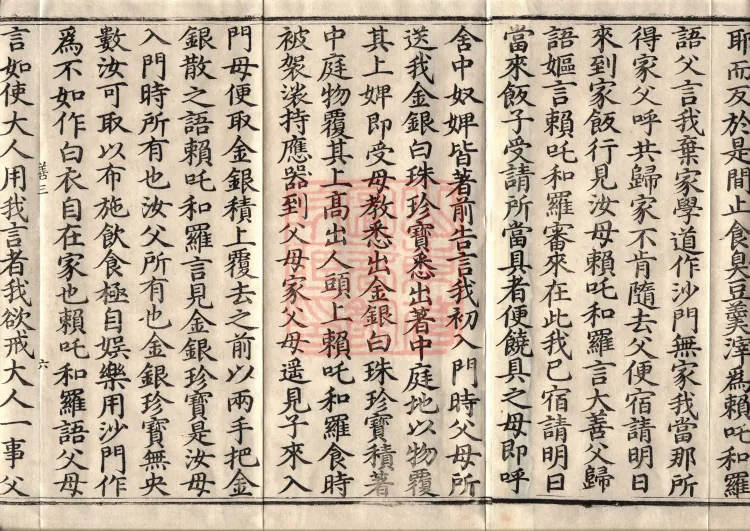 ① The Buddha's discourse: 赖咤和罗 Sutra, one fascicle② The Buddha's discourse: 善生子 Sutra, one fascicle③ The Buddha's discourse: 数 Sutra, one fascicle④ The Buddha's discourse: 梵志頞波罗延问种尊 Sutra, one fascicle Page 10