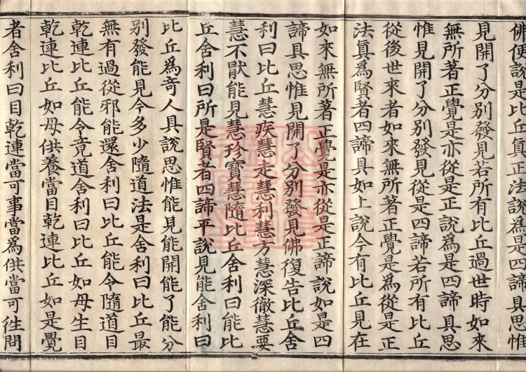 ① The Sutra 'The Buddha Speaks on the Four Noble Truths', one fascicle ② The Sutra 'The Buddha Speaks: Hengshui', one fascicle ③ The Sutra 'The Buddha Speaks: Bhikkhu Janbha', one fascicle ④ The Sutra 'The Buddha Speaks on Fundamental Character and Reliance', one fascicle ⑤ The Sutra 'The Buddha Speaks on Conditioned Origin and Attainment', one fascicle ⑥ The Sutra 'The Buddha Speaks: Story of the Crown-born King', one fascicle ⑦ The Sutra 'The Buddha Speaks: King Wentuojie', one fascicle Page 3