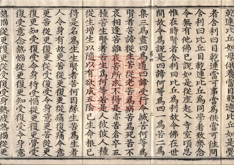 ① The Sutra 'The Buddha Speaks on the Four Noble Truths', one fascicle ② The Sutra 'The Buddha Speaks: Hengshui', one fascicle ③ The Sutra 'The Buddha Speaks: Bhikkhu Janbha', one fascicle ④ The Sutra 'The Buddha Speaks on Fundamental Character and Reliance', one fascicle ⑤ The Sutra 'The Buddha Speaks on Conditioned Origin and Attainment', one fascicle ⑥ The Sutra 'The Buddha Speaks: Story of the Crown-born King', one fascicle ⑦ The Sutra 'The Buddha Speaks: King Wentuojie', one fascicle Page 4