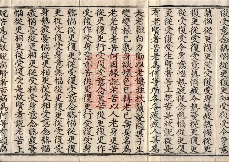 ① The Sutra 'The Buddha Speaks on the Four Noble Truths', one fascicle ② The Sutra 'The Buddha Speaks: Hengshui', one fascicle ③ The Sutra 'The Buddha Speaks: Bhikkhu Janbha', one fascicle ④ The Sutra 'The Buddha Speaks on Fundamental Character and Reliance', one fascicle ⑤ The Sutra 'The Buddha Speaks on Conditioned Origin and Attainment', one fascicle ⑥ The Sutra 'The Buddha Speaks: Story of the Crown-born King', one fascicle ⑦ The Sutra 'The Buddha Speaks: King Wentuojie', one fascicle Page 5