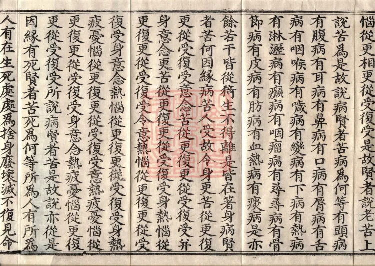 ① The Sutra 'The Buddha Speaks on the Four Noble Truths', one fascicle ② The Sutra 'The Buddha Speaks: Hengshui', one fascicle ③ The Sutra 'The Buddha Speaks: Bhikkhu Janbha', one fascicle ④ The Sutra 'The Buddha Speaks on Fundamental Character and Reliance', one fascicle ⑤ The Sutra 'The Buddha Speaks on Conditioned Origin and Attainment', one fascicle ⑥ The Sutra 'The Buddha Speaks: Story of the Crown-born King', one fascicle ⑦ The Sutra 'The Buddha Speaks: King Wentuojie', one fascicle Page 6