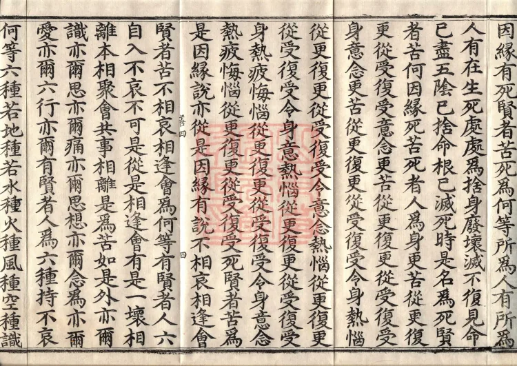 ① The Sutra 'The Buddha Speaks on the Four Noble Truths', one fascicle ② The Sutra 'The Buddha Speaks: Hengshui', one fascicle ③ The Sutra 'The Buddha Speaks: Bhikkhu Janbha', one fascicle ④ The Sutra 'The Buddha Speaks on Fundamental Character and Reliance', one fascicle ⑤ The Sutra 'The Buddha Speaks on Conditioned Origin and Attainment', one fascicle ⑥ The Sutra 'The Buddha Speaks: Story of the Crown-born King', one fascicle ⑦ The Sutra 'The Buddha Speaks: King Wentuojie', one fascicle Page 7