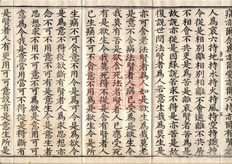 ① The Sutra 'The Buddha Speaks on the Four Noble Truths', one fascicle ② The Sutra 'The Buddha Speaks: Hengshui', one fascicle ③ The Sutra 'The Buddha Speaks: Bhikkhu Janbha', one fascicle ④ The Sutra 'The Buddha Speaks on Fundamental Character and Reliance', one fascicle ⑤ The Sutra 'The Buddha Speaks on Conditioned Origin and Attainment', one fascicle ⑥ The Sutra 'The Buddha Speaks: Story of the Crown-born King', one fascicle ⑦ The Sutra 'The Buddha Speaks: King Wentuojie', one fascicle Page 9