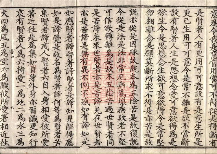 ① The Sutra 'The Buddha Speaks on the Four Noble Truths', one fascicle ② The Sutra 'The Buddha Speaks: Hengshui', one fascicle ③ The Sutra 'The Buddha Speaks: Bhikkhu Janbha', one fascicle ④ The Sutra 'The Buddha Speaks on Fundamental Character and Reliance', one fascicle ⑤ The Sutra 'The Buddha Speaks on Conditioned Origin and Attainment', one fascicle ⑥ The Sutra 'The Buddha Speaks: Story of the Crown-born King', one fascicle ⑦ The Sutra 'The Buddha Speaks: King Wentuojie', one fascicle Page 10