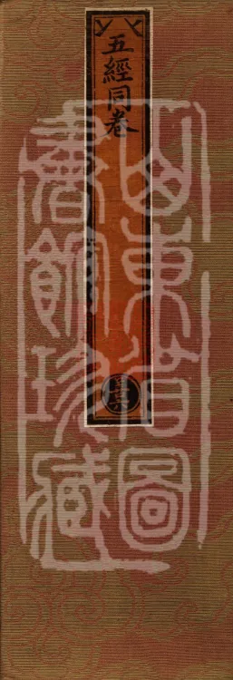 ① The Buddha's discourse: 尊上 Sutra, one fascicle② The Buddha's discourse: 鹦鹉 Sutra, one fascicle③ The Buddha's discourse: 兜调 Sutra, one fascicle④ The Buddha's discourse: 意 Sutra, one fascicle⑤ The Buddha's discourse: 应法 Sutra, one fascicle Page 1