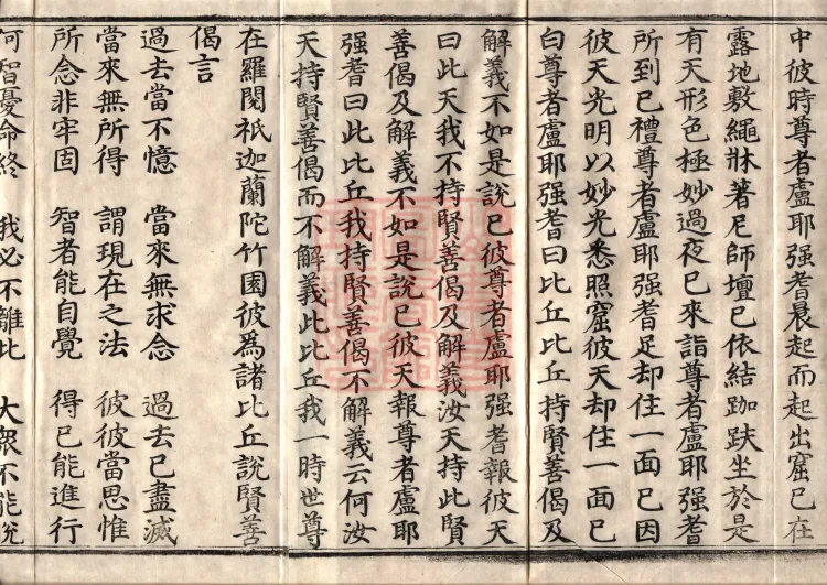 ① The Buddha's discourse: 尊上 Sutra, one fascicle② The Buddha's discourse: 鹦鹉 Sutra, one fascicle③ The Buddha's discourse: 兜调 Sutra, one fascicle④ The Buddha's discourse: 意 Sutra, one fascicle⑤ The Buddha's discourse: 应法 Sutra, one fascicle Page 3