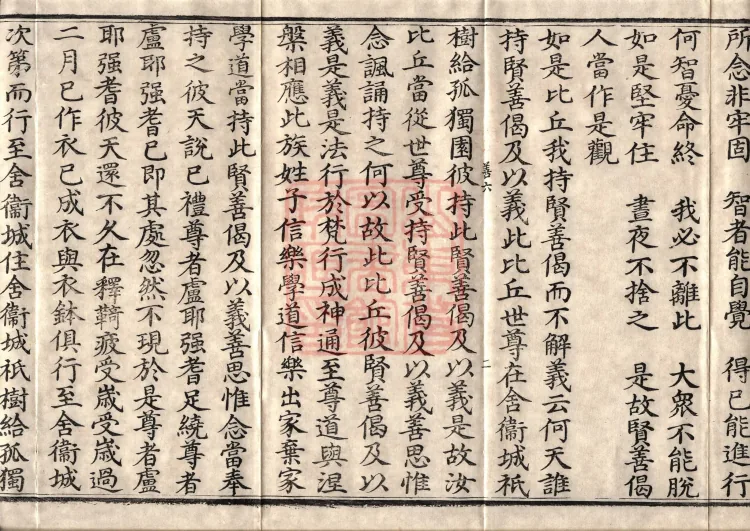 ① The Buddha's discourse: 尊上 Sutra, one fascicle② The Buddha's discourse: 鹦鹉 Sutra, one fascicle③ The Buddha's discourse: 兜调 Sutra, one fascicle④ The Buddha's discourse: 意 Sutra, one fascicle⑤ The Buddha's discourse: 应法 Sutra, one fascicle Page 4