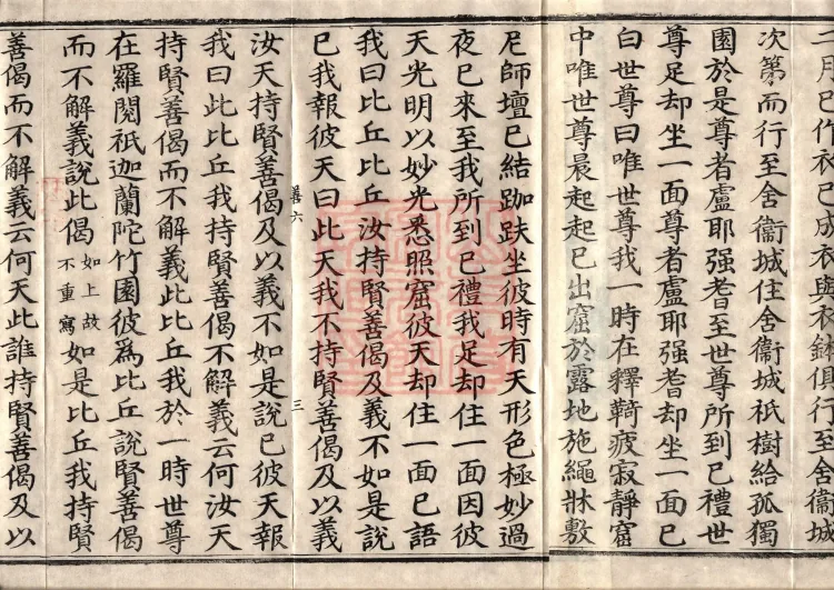 ① The Buddha's discourse: 尊上 Sutra, one fascicle② The Buddha's discourse: 鹦鹉 Sutra, one fascicle③ The Buddha's discourse: 兜调 Sutra, one fascicle④ The Buddha's discourse: 意 Sutra, one fascicle⑤ The Buddha's discourse: 应法 Sutra, one fascicle Page 5