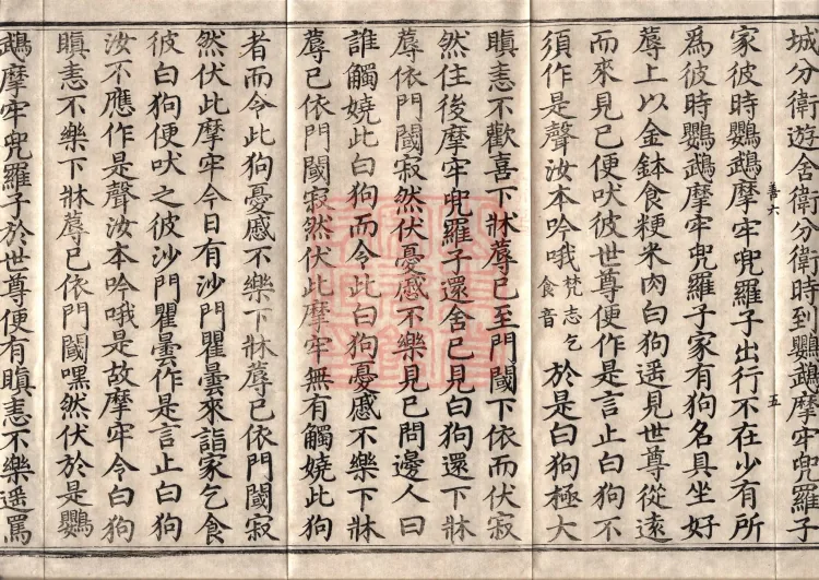 ① The Buddha's discourse: 尊上 Sutra, one fascicle② The Buddha's discourse: 鹦鹉 Sutra, one fascicle③ The Buddha's discourse: 兜调 Sutra, one fascicle④ The Buddha's discourse: 意 Sutra, one fascicle⑤ The Buddha's discourse: 应法 Sutra, one fascicle Page 9