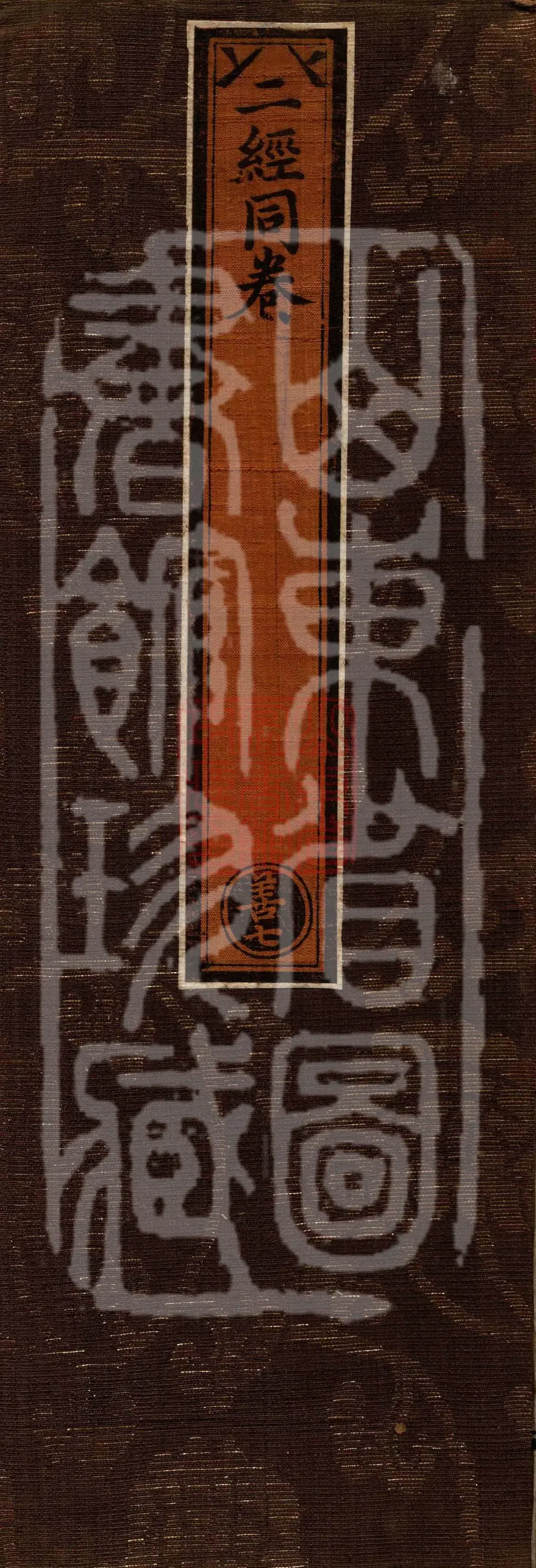 ① The Sutra 'The Buddha Speaks on the Death and Burial of King Pasenadi's Queen', one fascicle ② The Sutra of the Nun Sumati