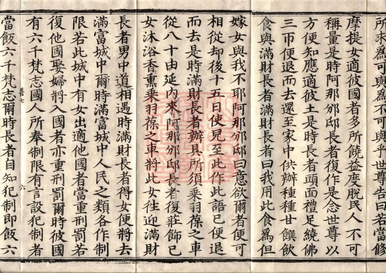 ① The Sutra 'The Buddha Speaks on the Death and Burial of King Pasenadi's Queen', one fascicle ② The Sutra of the Nun Sumati, one fascicle Page 10