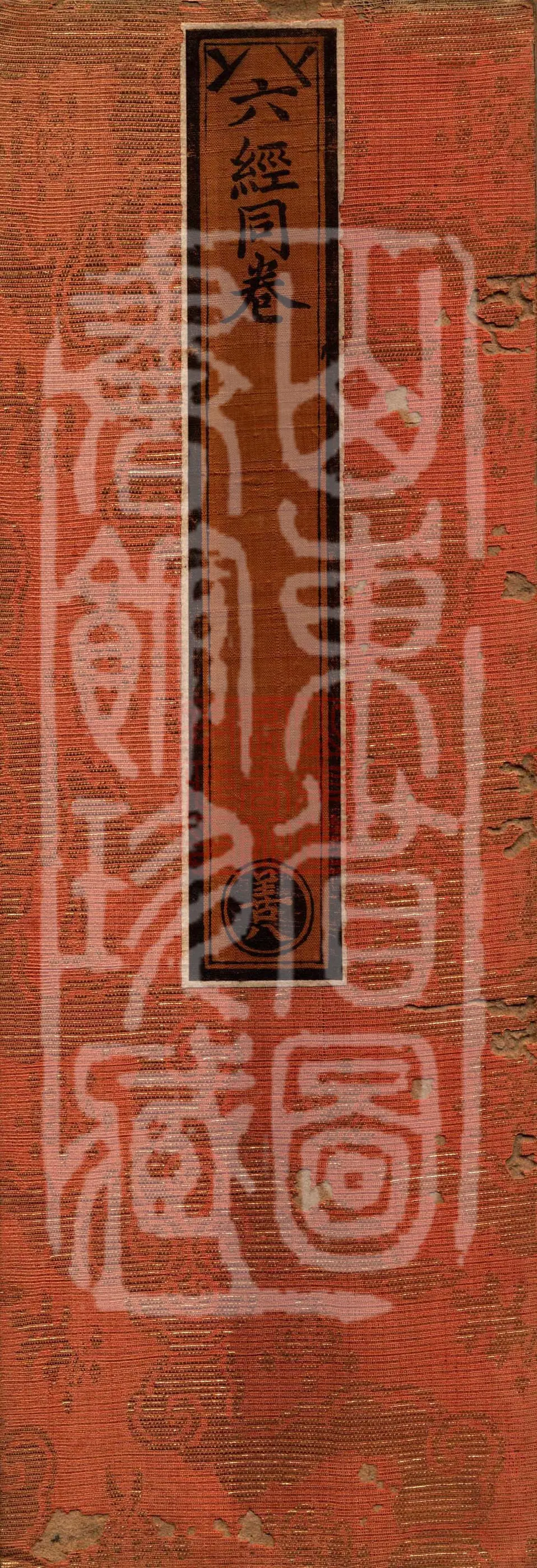 ①'佛说三摩竭经' — one fascicle ②'佛说婆罗门避死经' — one fascicle ③'食施获五福报经' — one fascicle ④'频毗娑罗王诣佛供养经' — one fascicle ⑤'佛说长者子六过出家经' — one fascicle ⑥'佛说鸯崛摩经'