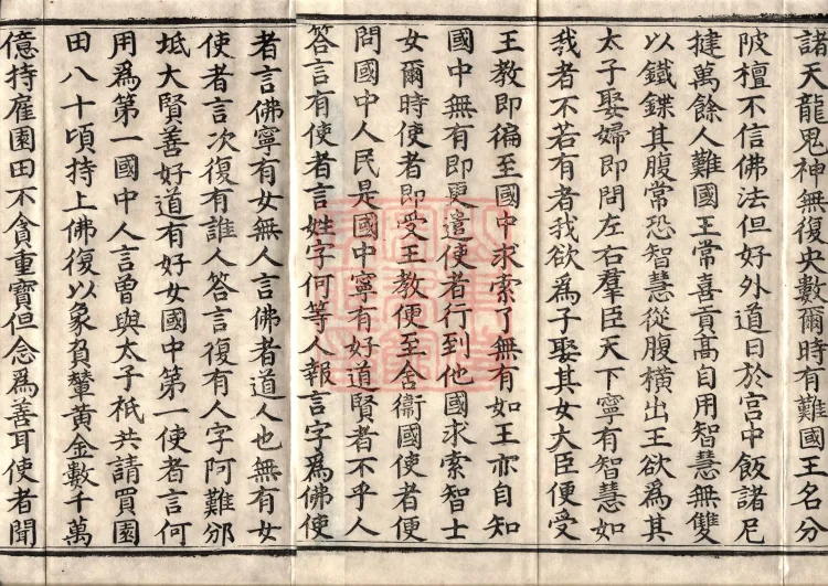 ①'佛说三摩竭经' — one fascicle ②'佛说婆罗门避死经' — one fascicle ③'食施获五福报经' — one fascicle ④'频毗娑罗王诣佛供养经' — one fascicle ⑤'佛说长者子六过出家经' — one fascicle ⑥'佛说鸯崛摩经' — one fascicle Page 3