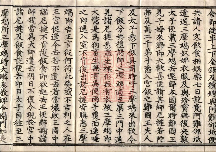 ①'佛说三摩竭经' — one fascicle ②'佛说婆罗门避死经' — one fascicle ③'食施获五福报经' — one fascicle ④'频毗娑罗王诣佛供养经' — one fascicle ⑤'佛说长者子六过出家经' — one fascicle ⑥'佛说鸯崛摩经' — one fascicle Page 6