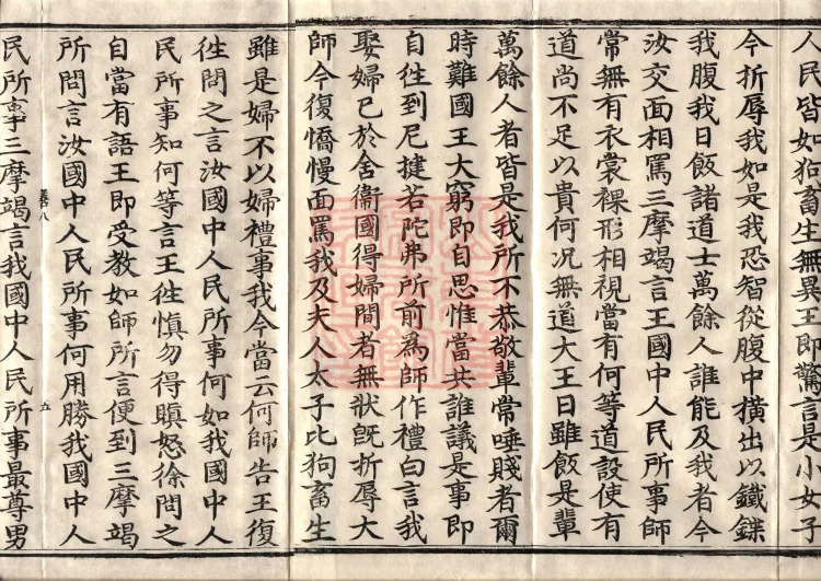 ①'佛说三摩竭经' — one fascicle ②'佛说婆罗门避死经' — one fascicle ③'食施获五福报经' — one fascicle ④'频毗娑罗王诣佛供养经' — one fascicle ⑤'佛说长者子六过出家经' — one fascicle ⑥'佛说鸯崛摩经' — one fascicle Page 8